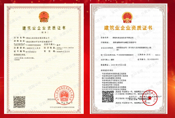 资质升级.png 资质升级.png